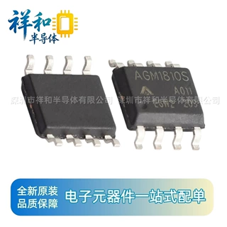 AGM1810S 芯控源SOP8单NMOS管100V16A适用电动工具多串保护板