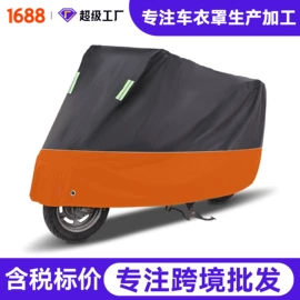 汽车车衣;遮阳挡;头枕