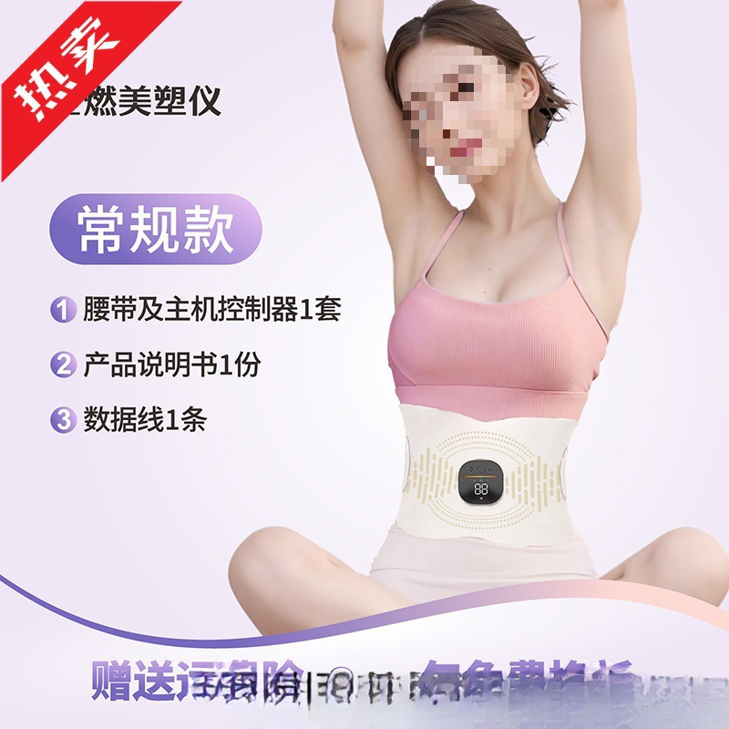 全新cluster全燃美塑仪EMS健身按摩仪微电流运动腰带腹部腰带S9|undefined