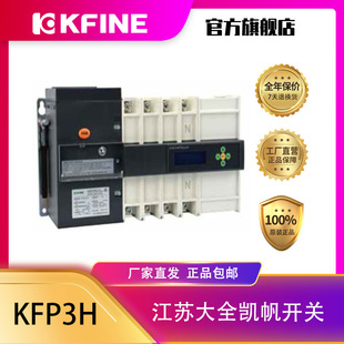 Jiangsu Daqo Kaifan Switch Dual Power Automatic Transfer Switch KFP3H-4800C Controller PC Class