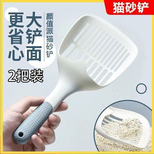 Thickened and Enlarged Cat Litter Scoop, Poop Scooping Tool, Cat Poop Scoop, Tofu Litter Scoop with Small Fine Holes