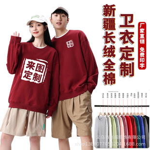 Thin Cotton Sweatshirt Custom Round Neck Class Party Clothes Work Clothes Printing Spring and Autumn Group Building Long Sleeve Logo Printing