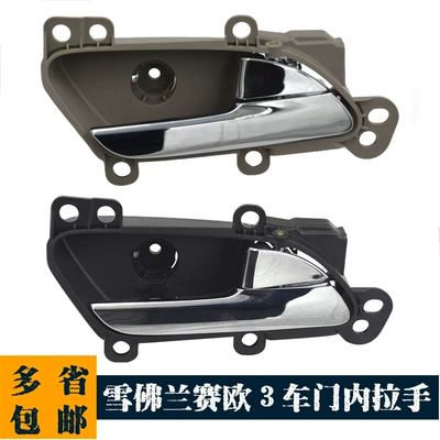 Handle Handle, Armrest, handle, handle