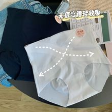 7A抗菌裆无痕收腹内裤女高腰收小肚子强力塑形产后冰丝提臀裤夏季