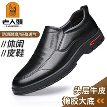 老人头皮鞋男新款商务休闲皮鞋男真皮透气厚底中年爸爸鞋舒适男鞋