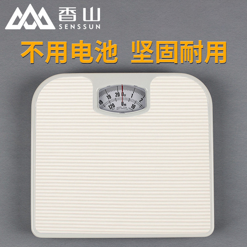 批发香山机械人体秤耐用弹簧秤金属机身家用称重健康秤指针外