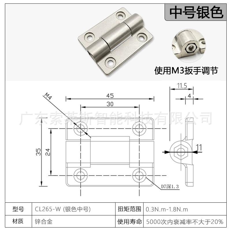 [铝合金扭矩阻尼可调节合页止动定位铰链随意停缓冲锁死扭力活页]