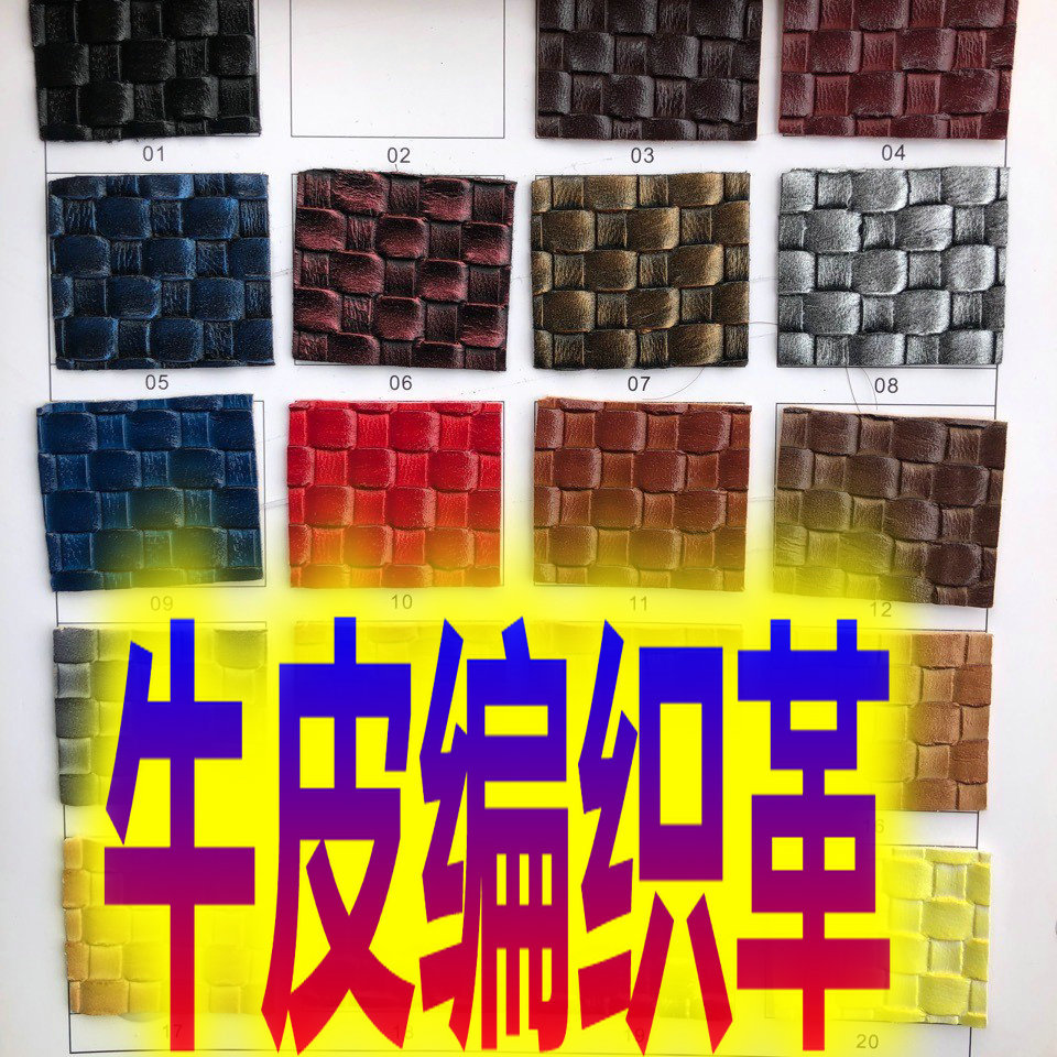 레트로 우븐 가죽, 소가죽 우븐 인터레이스 가죽, 무광택 모조 가죽, 앤티크 시트 패턴 장식 엠보싱 인조 가죽