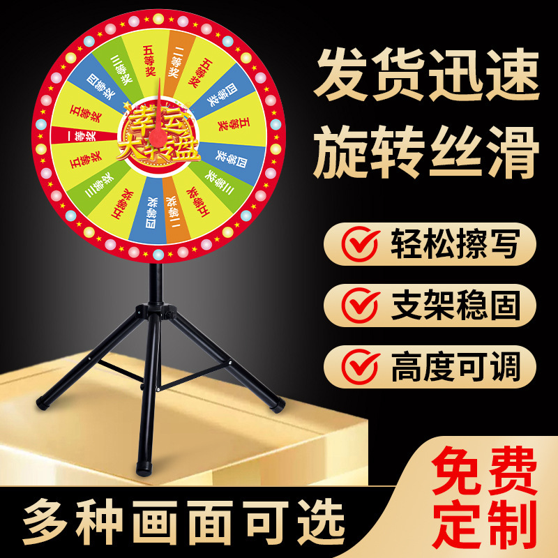 三角支架幸运抽奖大转盘摇奖机可定可控擦写磁性飞镖游戏道具玩具|undefined