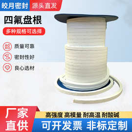 四氟PTFE盘根 黑四氟含油四氟编织密封盘根 有现货