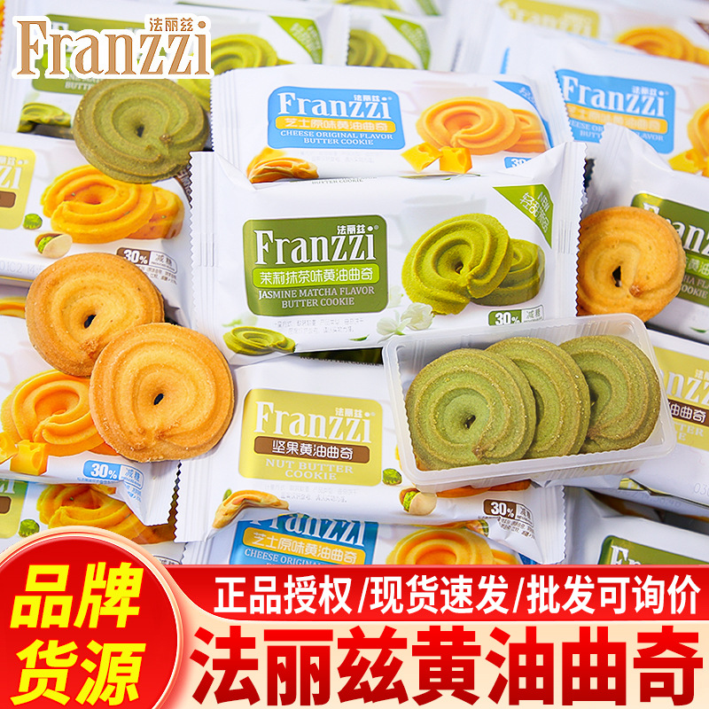 Fariz Butter Cookies Jasmine Matcha Flavor Cookies Handheld Wedding Cake Casual Snacks
