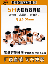 铜套铜衬套耐磨无油复合轴套型号大全耐高温免维护减震器轴承定