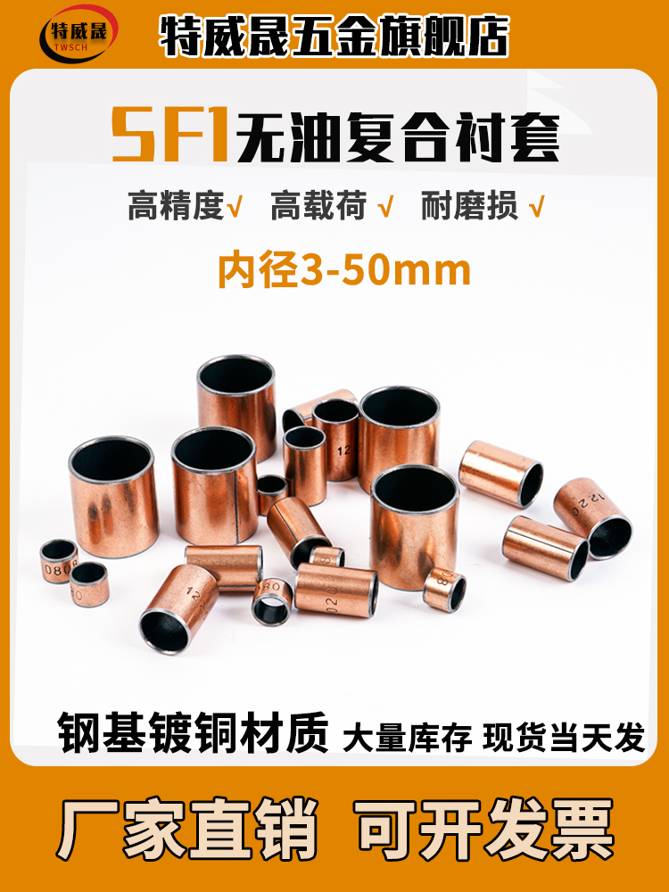 铜套铜衬套耐磨无油复合轴套型号大全耐高温免维护减震器轴承定