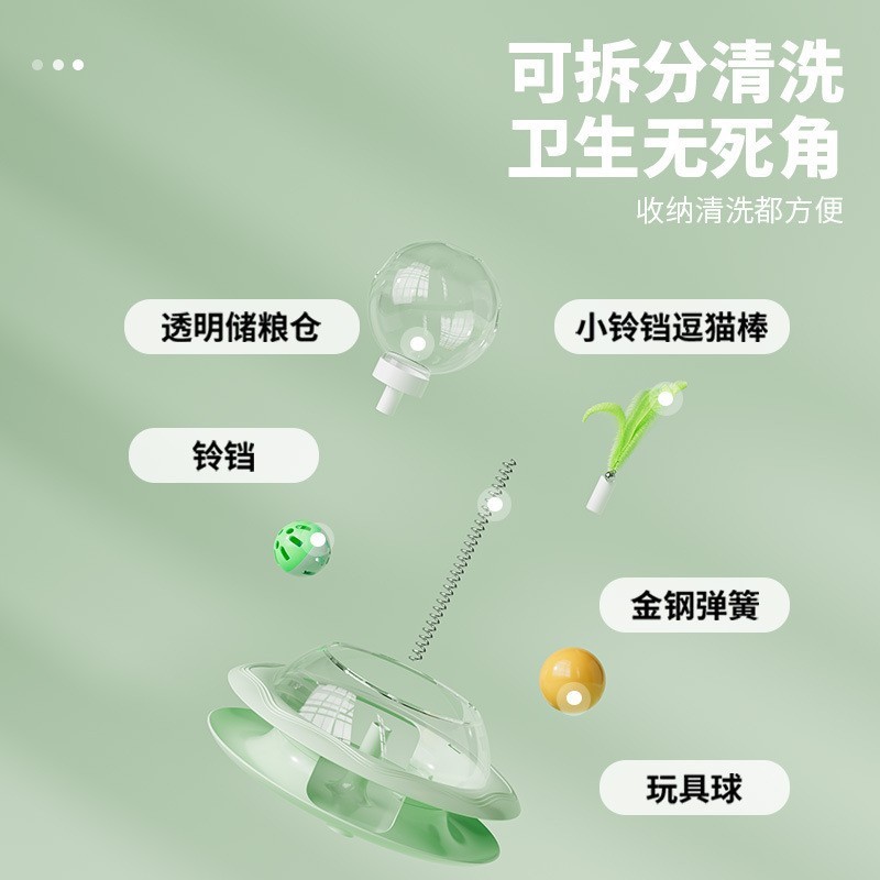 原创新款猫玩具掏掏乐猫转盘漏食球弹簧羽毛自嗨解闷逗猫宠物玩具|undefined