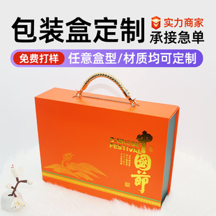 Holiday Gift Packaging Box Customized Portable Gift Giving Large Capacity Empty Tea Box Festival Universal Packaging Gift Box