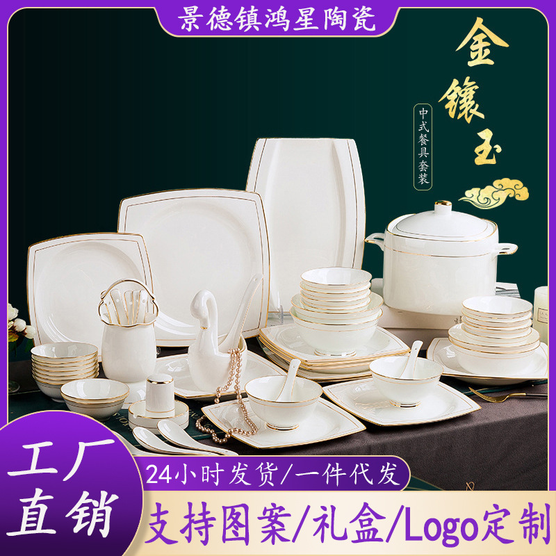 Jingdezhen Tableware Set Hotel Ceramic Bone China Tableware Plates Bowls Gold-Rimmed Ceramic Tableware Set Bowls Ceramic Bowls