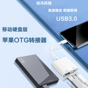 Suitable for mobile phone Apple adapter otg adapter to read mobile hard disk SLR pd fast charging and High Speed Transmission