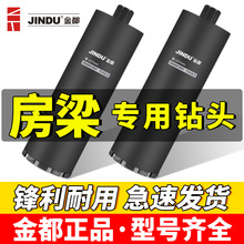 金都水钻头钢筋混泥土快速开孔空调油烟机锋利金刚石薄壁钻孔神器