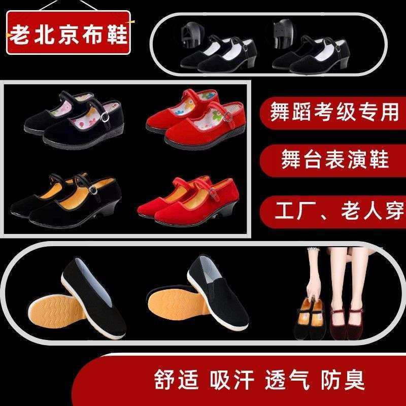 Children's Dance Shoes Square Dance Folk Yangko Girl Black Princess Examination Dance Shoes Old Beijing Cloth Shoes Comfortable
