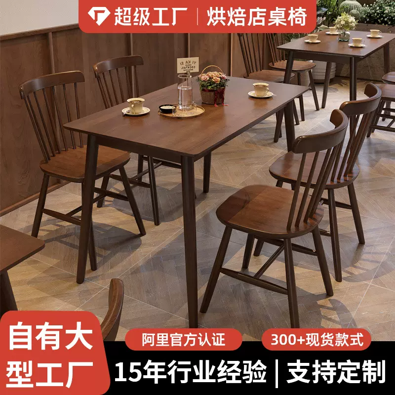 法式复古咖啡西餐厅实木桌椅组合网红奶茶甜品烘焙蛋糕店椅子
