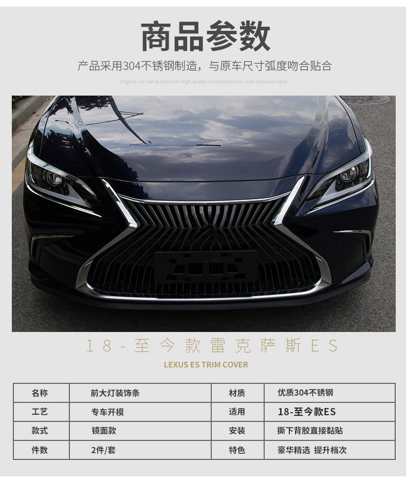 Suitable for Lexus ES200 Modified ES260 300h Headlight Eyebrow Decoration Bright Strip Exterior Lamp Eyebrow Patch