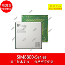 SIM8800-Series ܇l5G NRC-V2XģK ܇Ҏoͨ