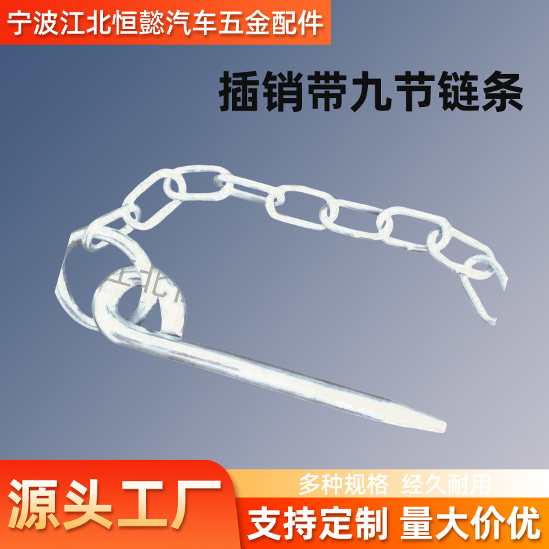 厂家供应插销带九节链条门窗防盗插销五金配件防盗链安全门栓插销