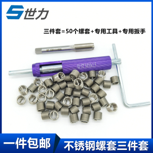 Set of Wire Thread Inserts, Thread Tools, Thread Taps, Thread Taps, Wrenches, Complete Set M2M3M4M5M6M7M10