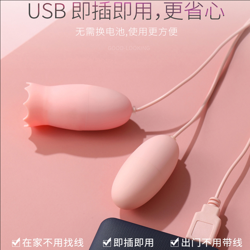 舌头舔女用器具性用品激情趣跳到跳蛋女用高潮夫妻私处舔阴器