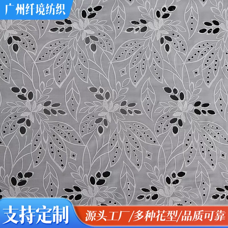 厂家定制绣花平绣面料 亮片服饰面料沙发垫白棉布绣花布