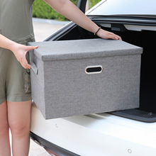 汽车用后备箱储物盒车载杂物整理衣柜置物箱子折叠收纳箱布艺家用