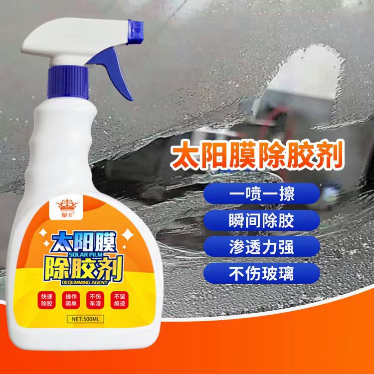 除胶剂2s.jpg