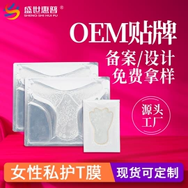 私处保养;身体护理套装;足部护理