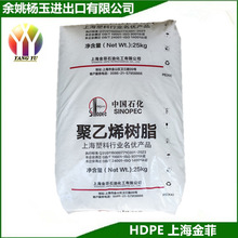HDPE 上海金菲 HXM50100CA 耐低温 抗紫外线 电线电缆 薄壁制品