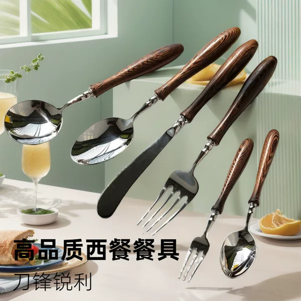 Hotel Steak Dessert Steak Knife, Fork and Spoon Set Accessible Luxury Stainless Steel Chicken Wing Wood Rosewood 304 Tableware Wholesale