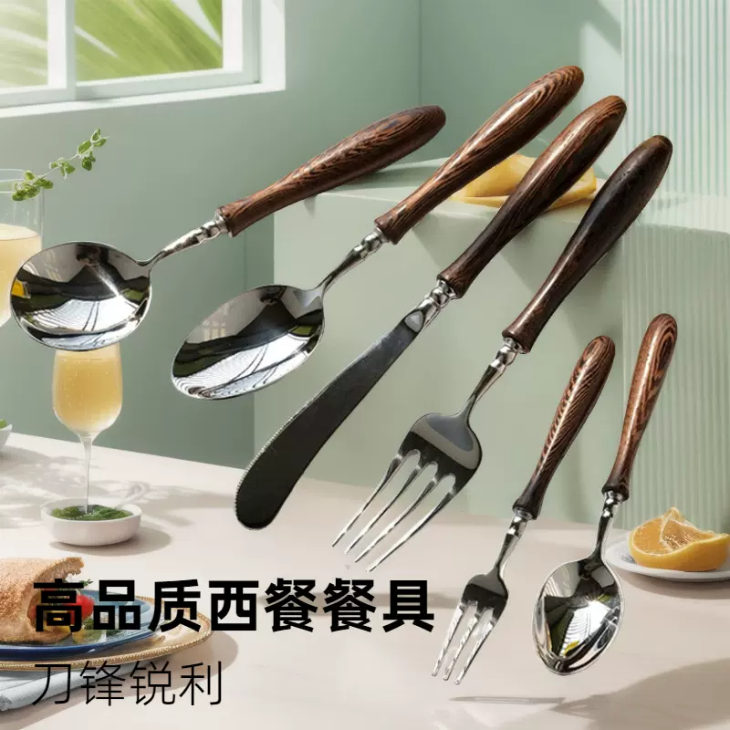 酒店牛排甜品牛排刀叉勺套装轻奢不锈钢鸡翅木花梨木304餐具批发