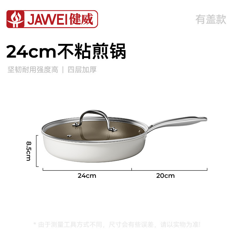 新款家用煎炒锅0氟钛陶瓷煎锅厨房煎蛋平底锅通用炉灶炒锅批发|undefined