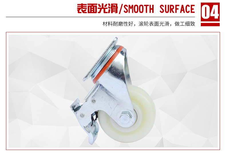 中型工业白尼龙脚轮_08