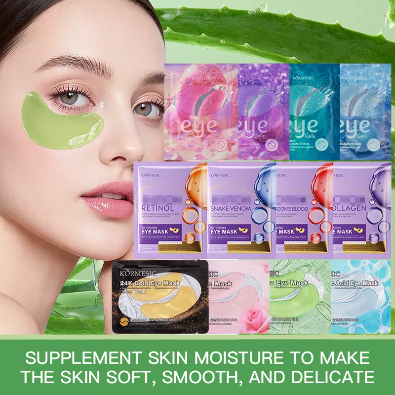 KORMESIC全英文片装海洋胶原蛋白眼膜eye mask跨境外贸厂家批发