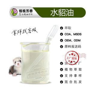 ˮ���� Mink Oilˮ����Ħ��ԭ�� ˮ����Ħ������ԭ�ϏS�����lֱ��