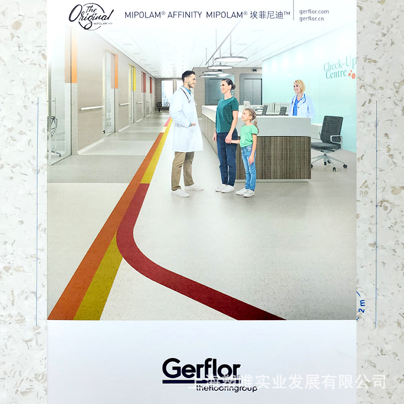 Gerflor法国洁福美宝琳埃菲尼迪同质透心pvc地板卷材进口聚氯乙烯