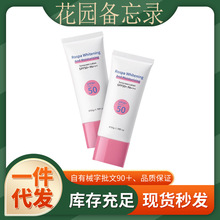 花园备忘录若泉美白保湿防晒乳一件代发厂家直发现货速发货源稳定