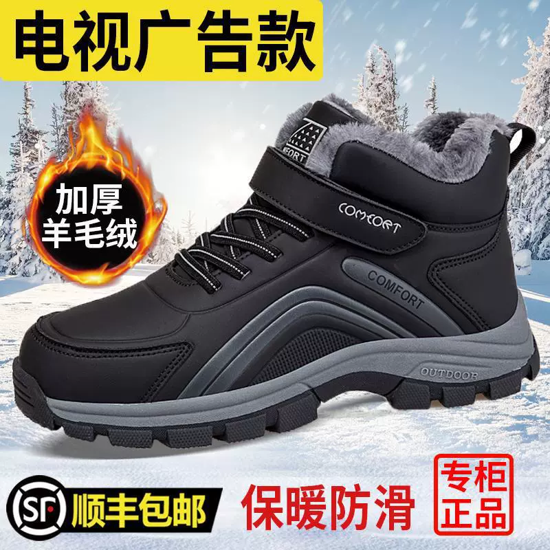 Официальная обувь для ног для пожилых людей официальный сайт мужской теплый хлопок обувь для пожилых людей