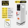 Mechanical model (no display) 35L/H (white silver)