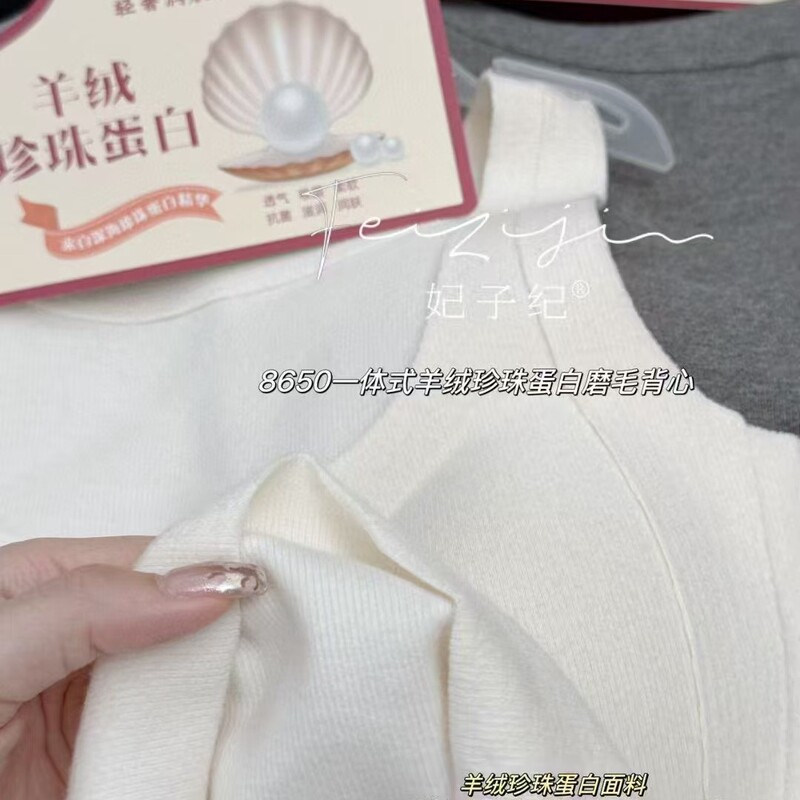 欧戴斯8650一体式羊绒珍珠蛋白磨毛背心秋冬修身保暖内搭上衣|undefined
