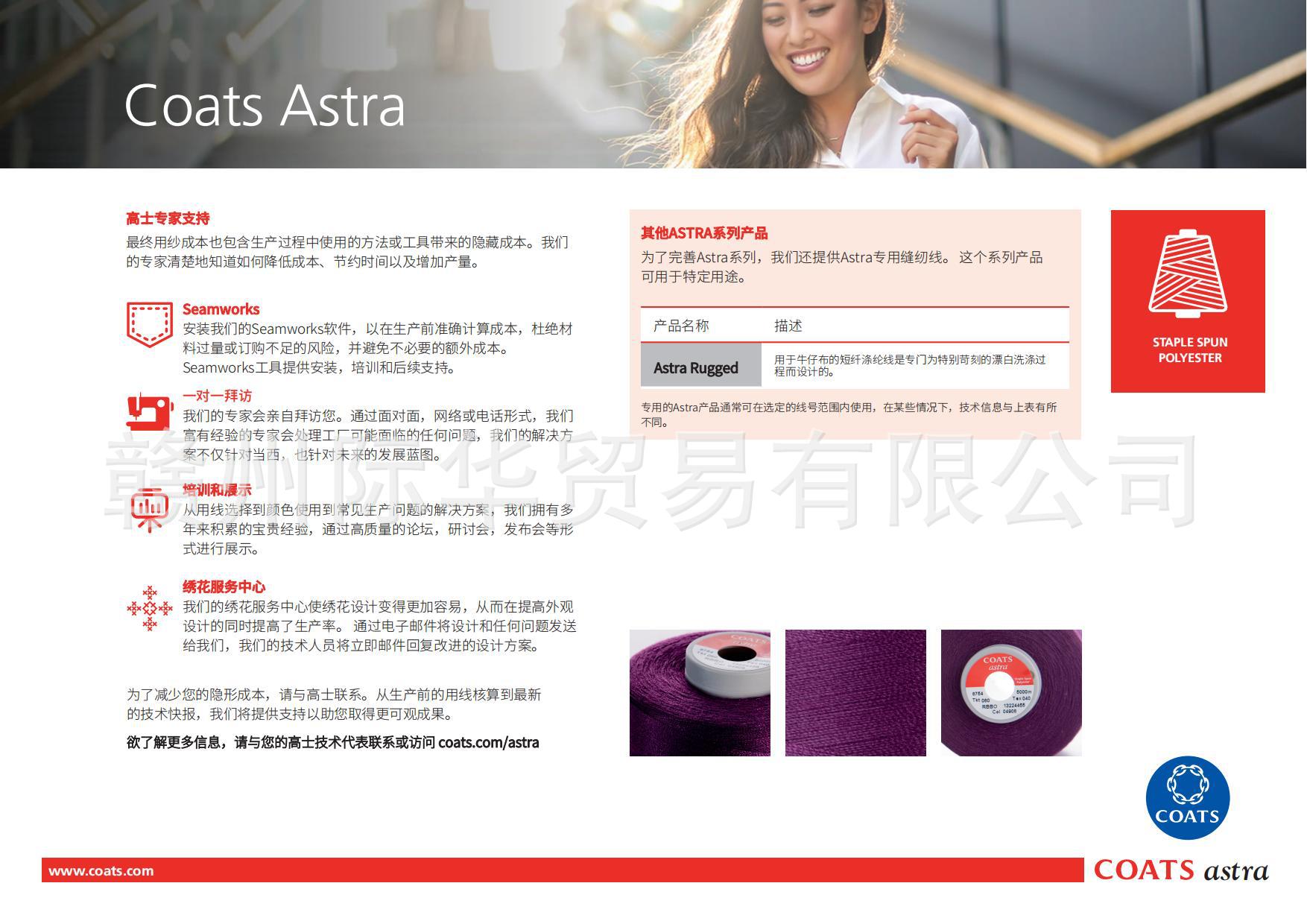 Astra_02.jpg