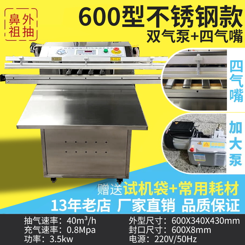 Máquina de embalaje de vacío de extracción exterior de Shuangfeng Kaizhi 500 máquina de vacío automática de alimentos máquina de sellado de vacío de extracción de vacío