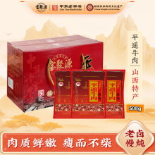 宝聚源平遥牛肉熟食熟牛肉酱卤牛肉独立包装休闲零食开袋即食批发