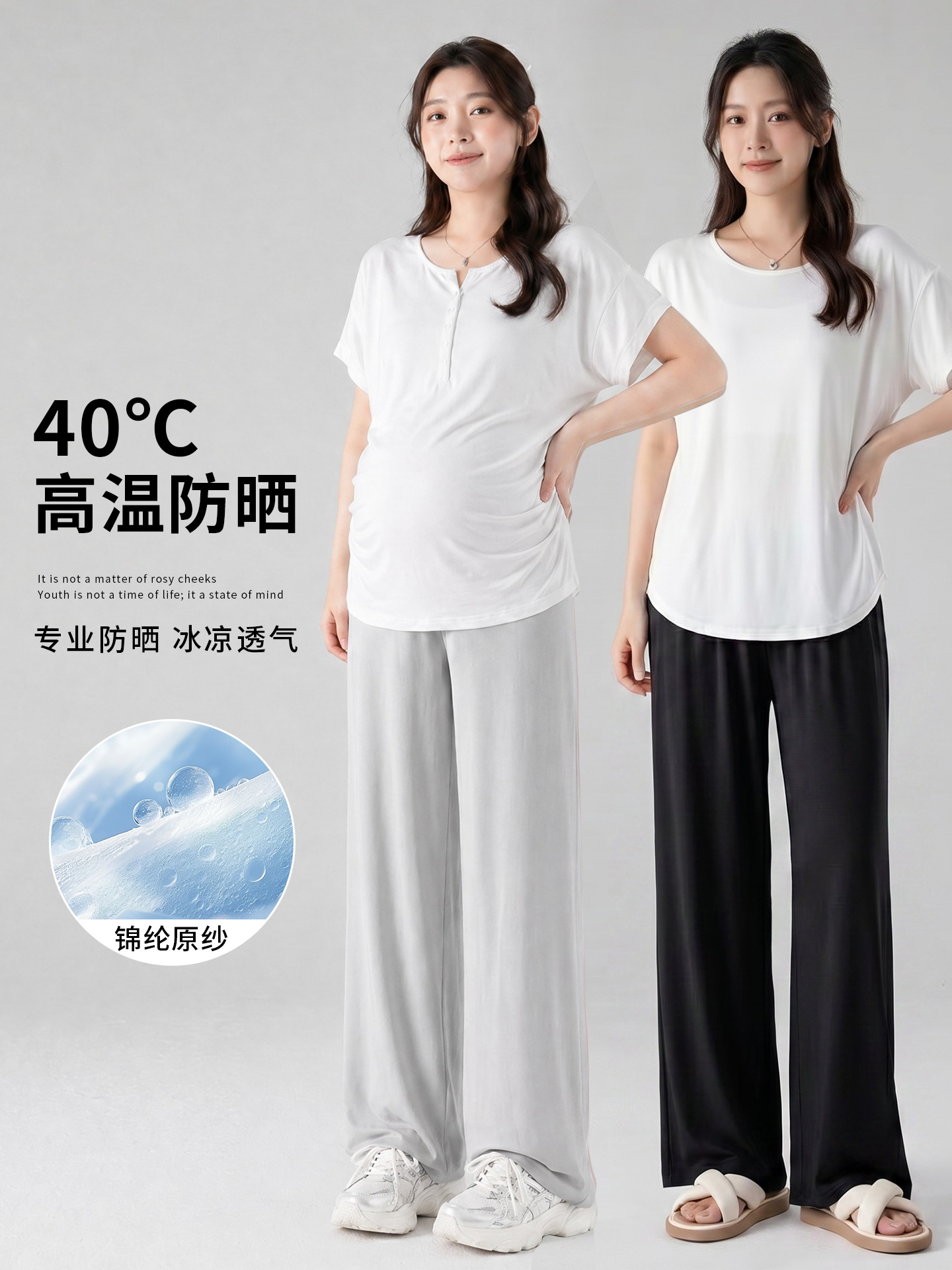 Maternity pants for summer, thin ice silk sun protection pants, loose and casual, high-waisted, drapey straight wide-leg pants for pregnancy and summer wear