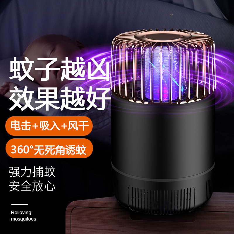 寮光触媒電気ショック蚊取りランプ家庭用室内蚊取り器吸入式商用電気蚊取りランプ蚊取り神器|undefined
